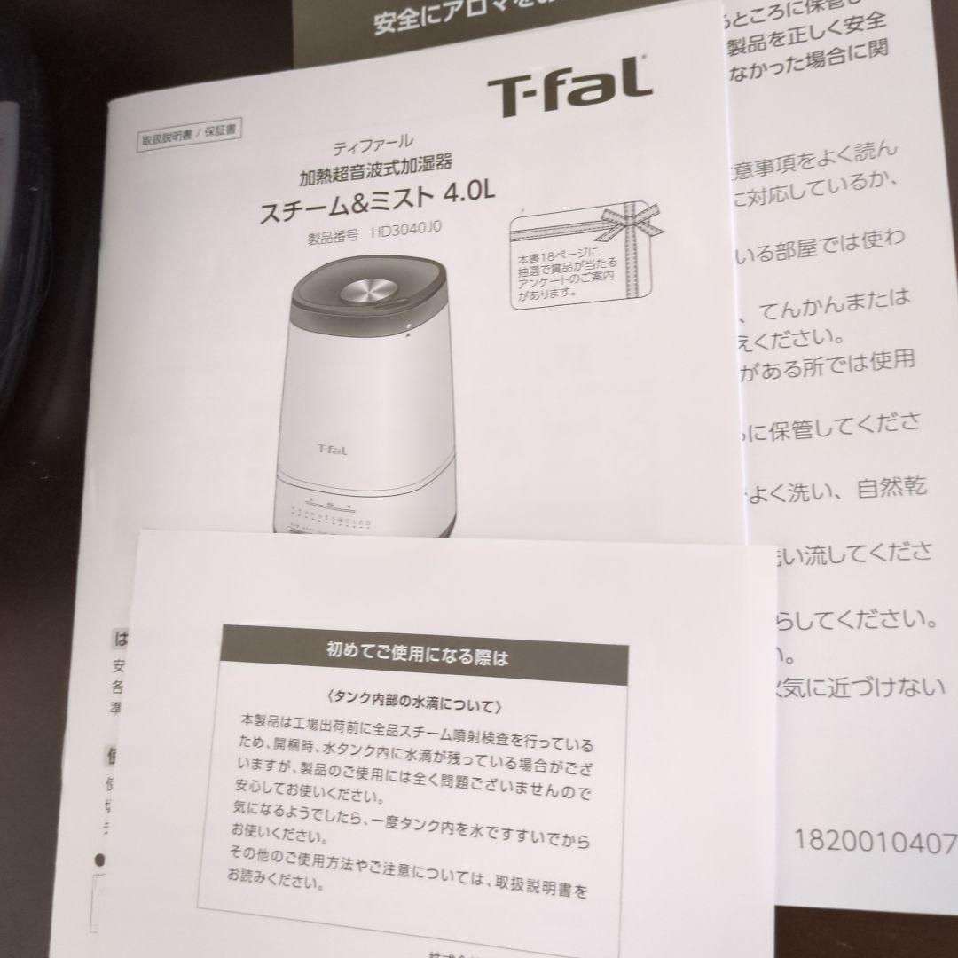 T-fal 加湿器 スチーム 400ml/h ホワイト