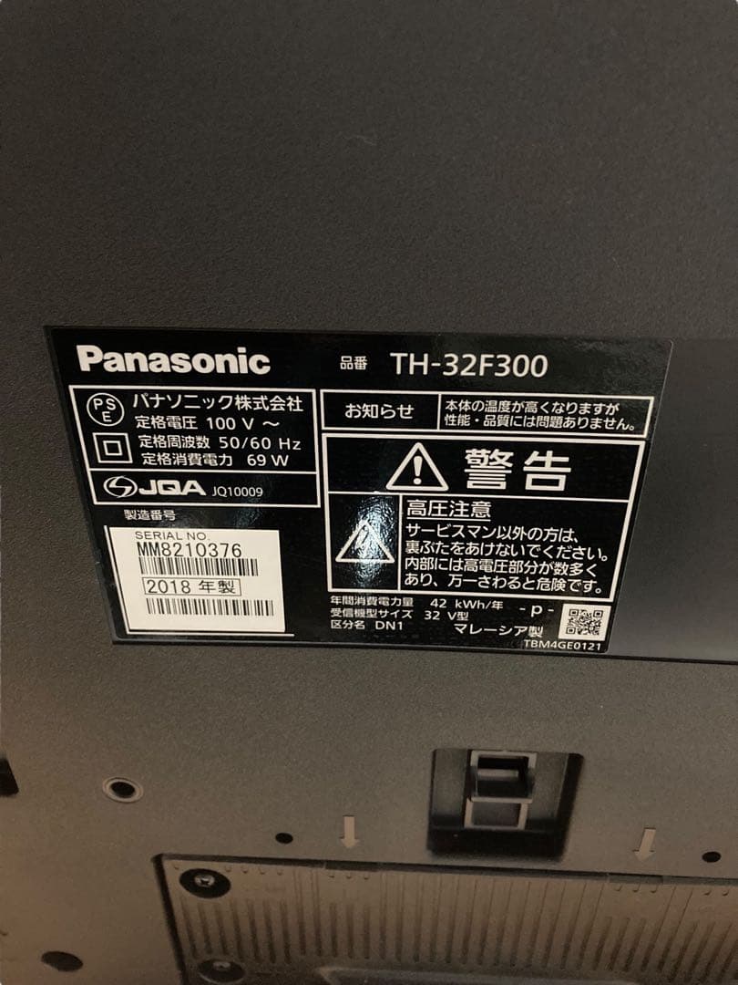 Panasonic パナ 液晶テレビ 32型 VIERA TH-32F300