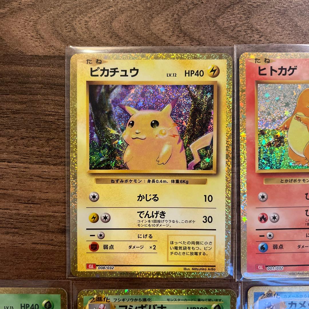 ポケモンカードclassic まとめ売り