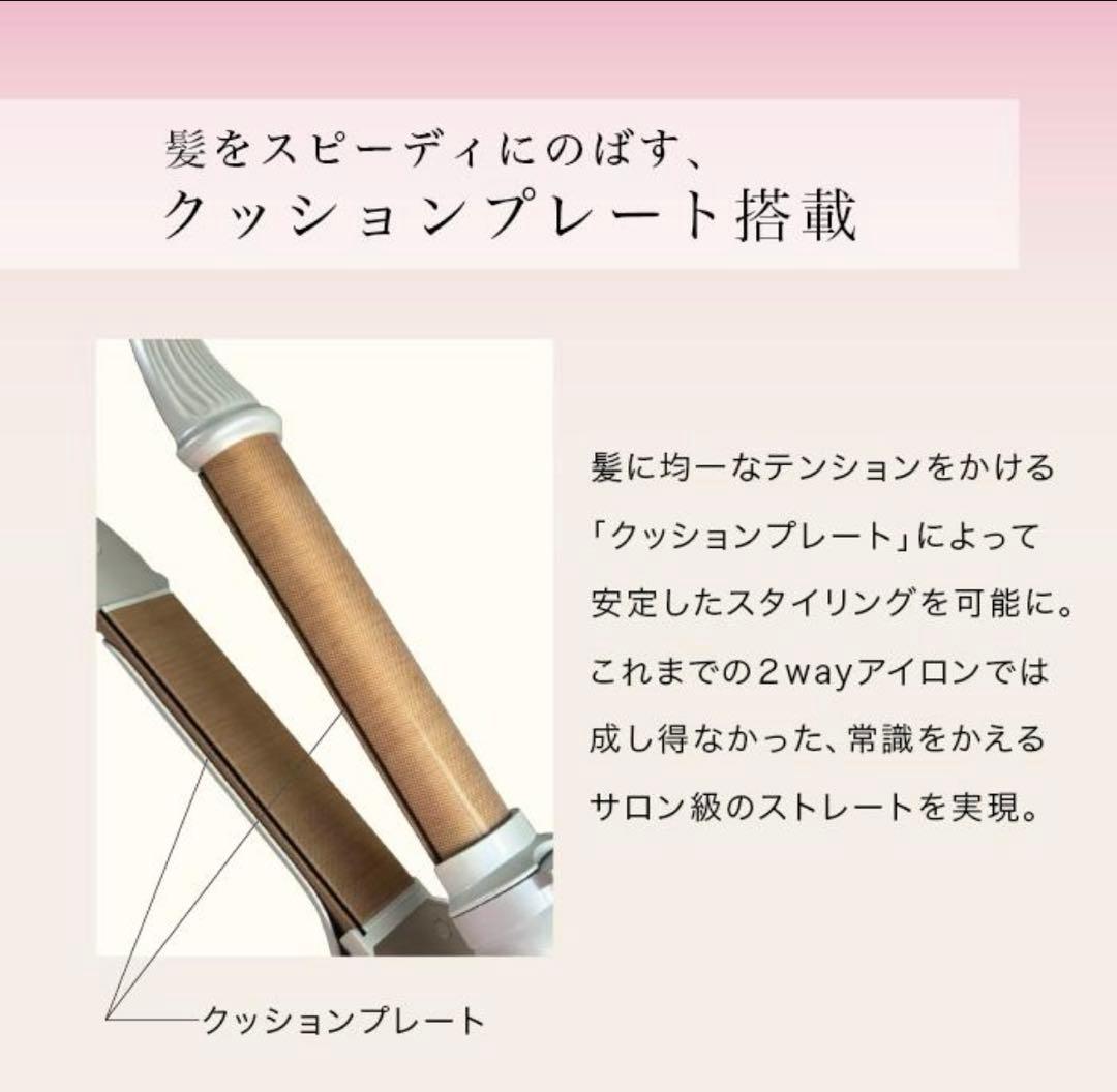 新品未使用⭐︎KINUJO 2way ヘアアイロン ホワイト 26mm
