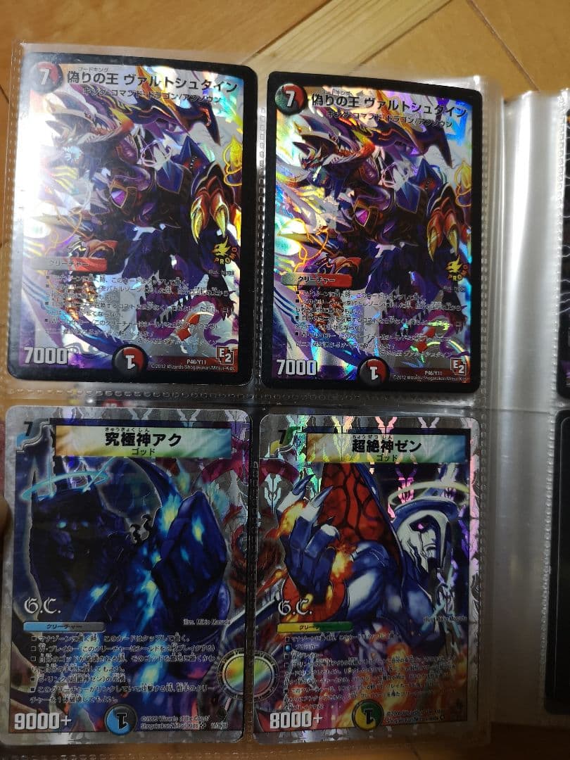 デュエルマスターズ デュエマ