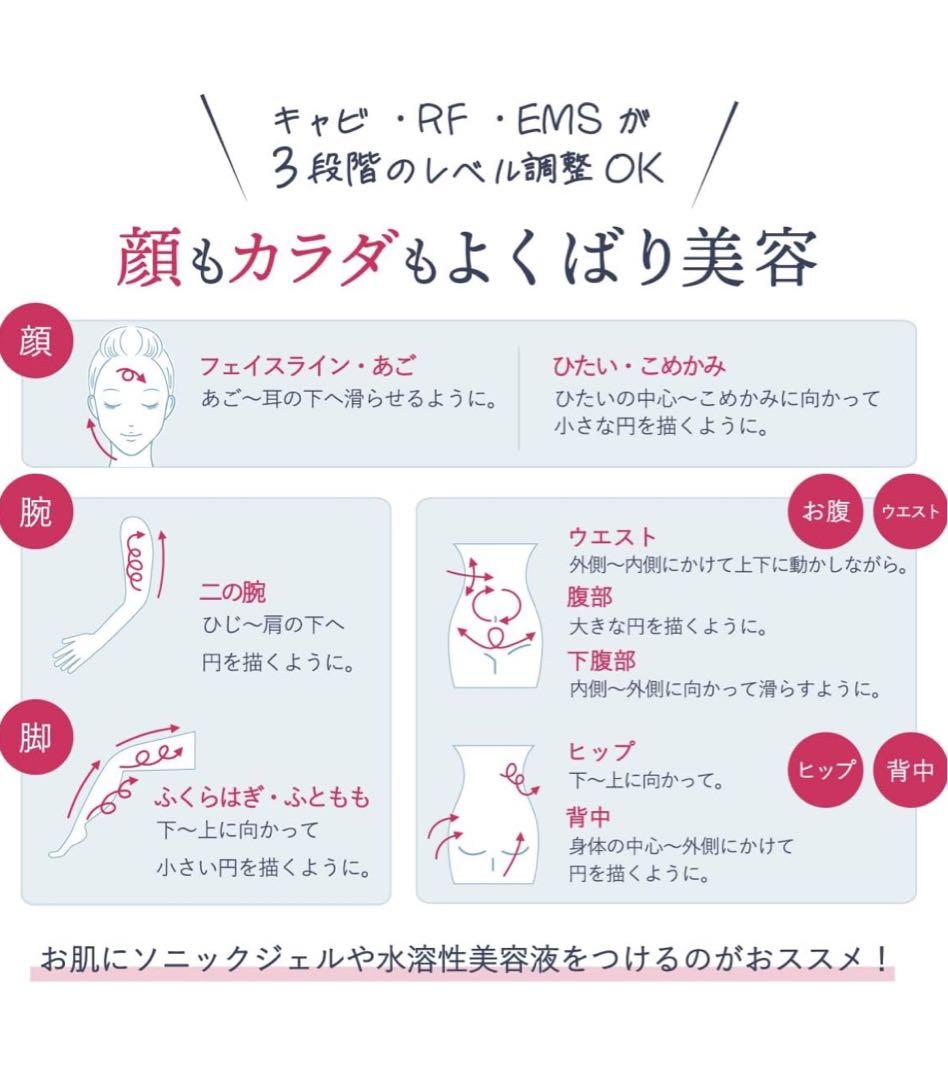 ハンディ キャピテーション　エステ　ボディケア　美顔器　美容　全身ケア