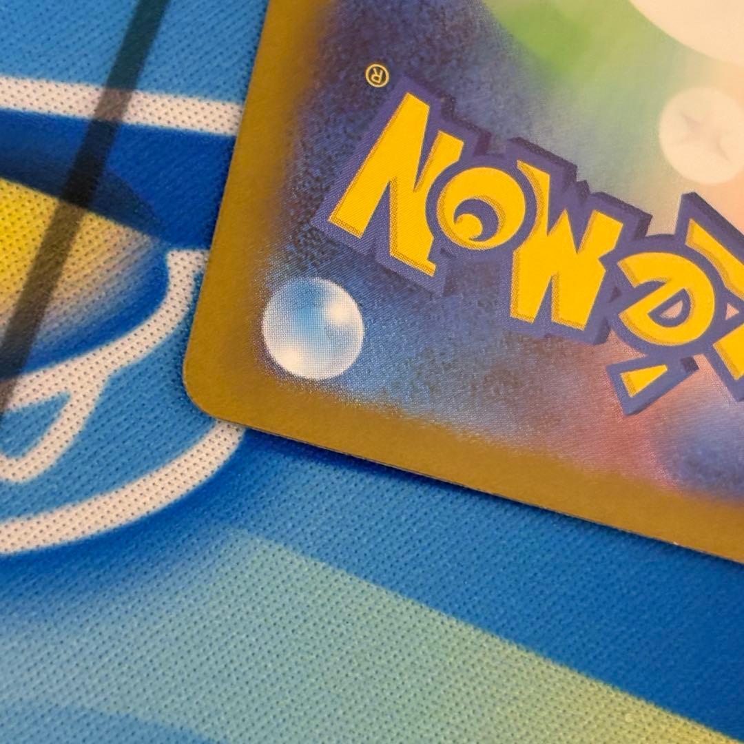 300円企画　ヒカリsar