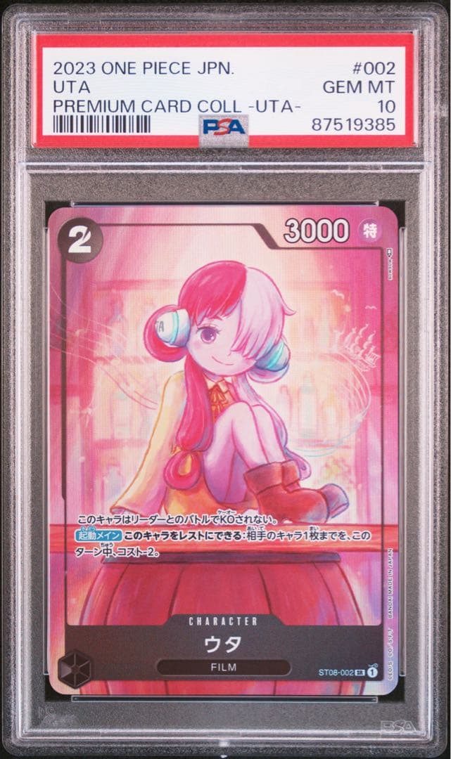 サ*ヤ様 【6連番 PSA10】ウタ プレミアムカードコレクション ワンピースカ