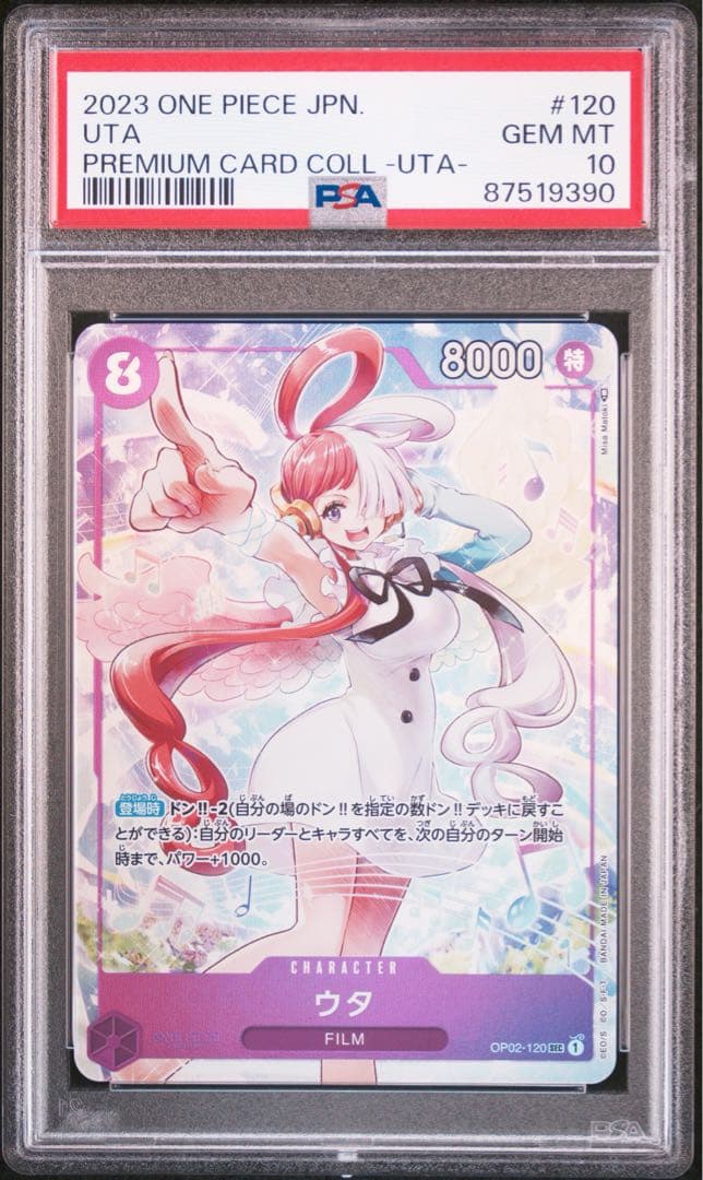 サ*ヤ様 【6連番 PSA10】ウタ プレミアムカードコレクション ワンピースカ