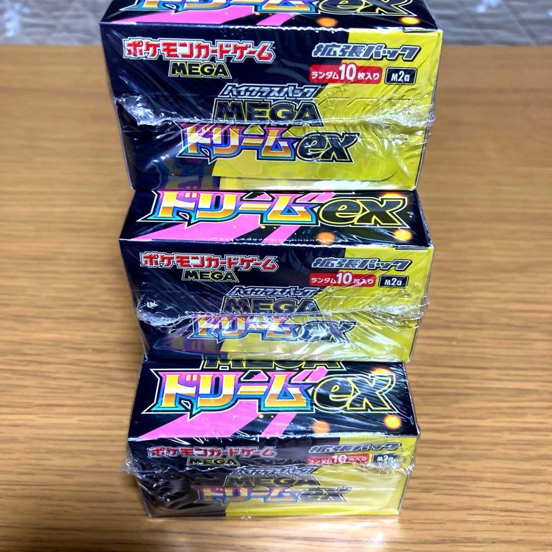 ポケモンカード MEGA ドリーム ex　3BOX シュリンク付き　新品・未開封