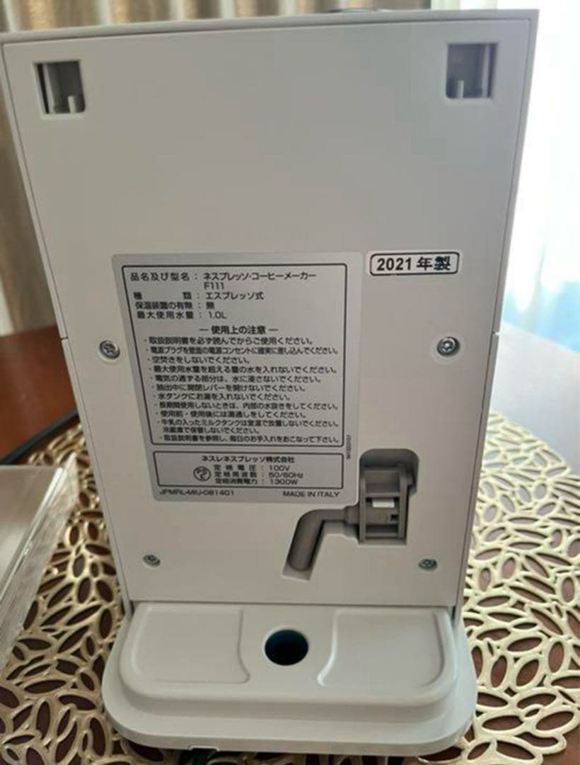ネスプレッソ　ラティシマ・ワン　シルキーホワイト　F111-WH-W
