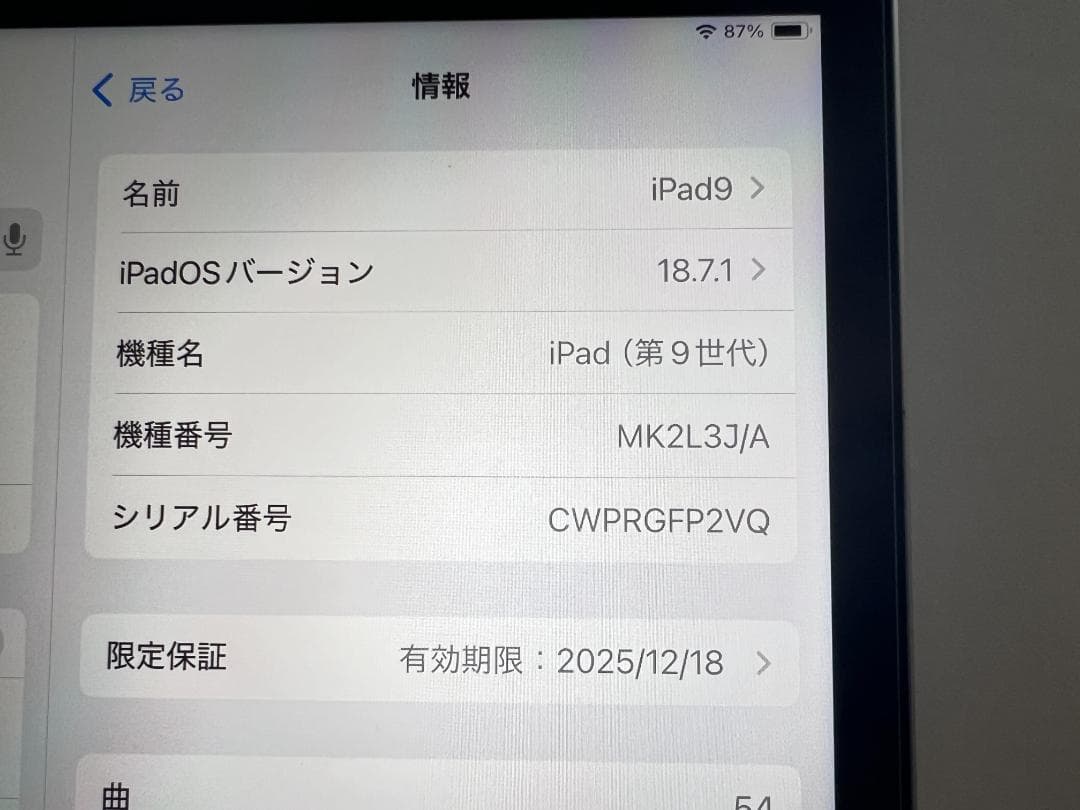 Apple iPad 9 (第9世代) 64GB Wi-Fi 限定保証２ヶ月あり