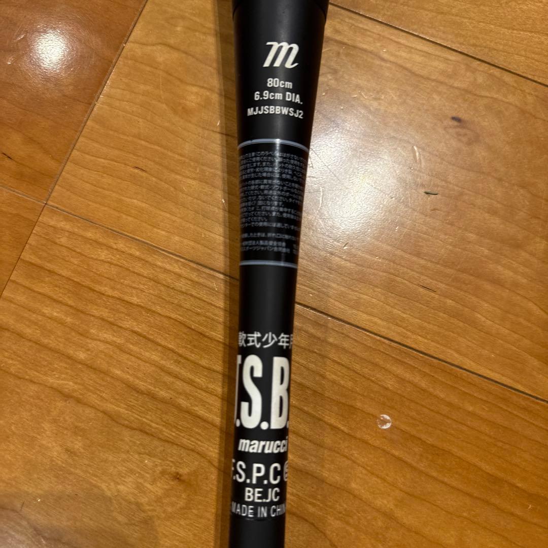 marucci WANIクラッシャー80cm バットケース付き