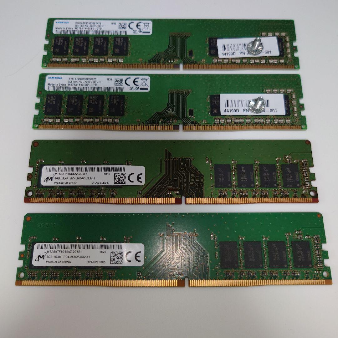 DDR4 8GB×4枚組 2666MHz　Samsung / MICRON