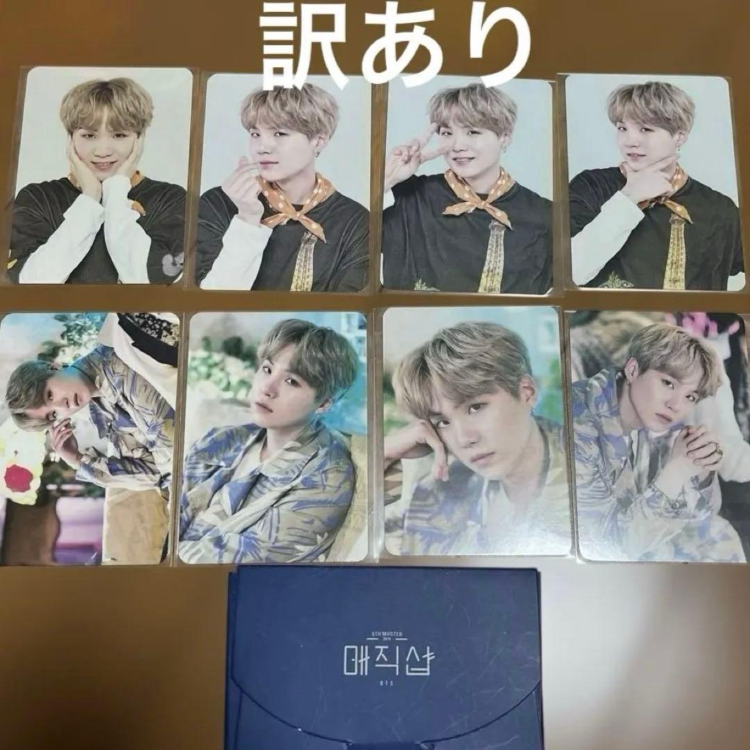 BTS Magic Shop マジショ　ソウルコン　ミニフォト　ユンギ　コンプ