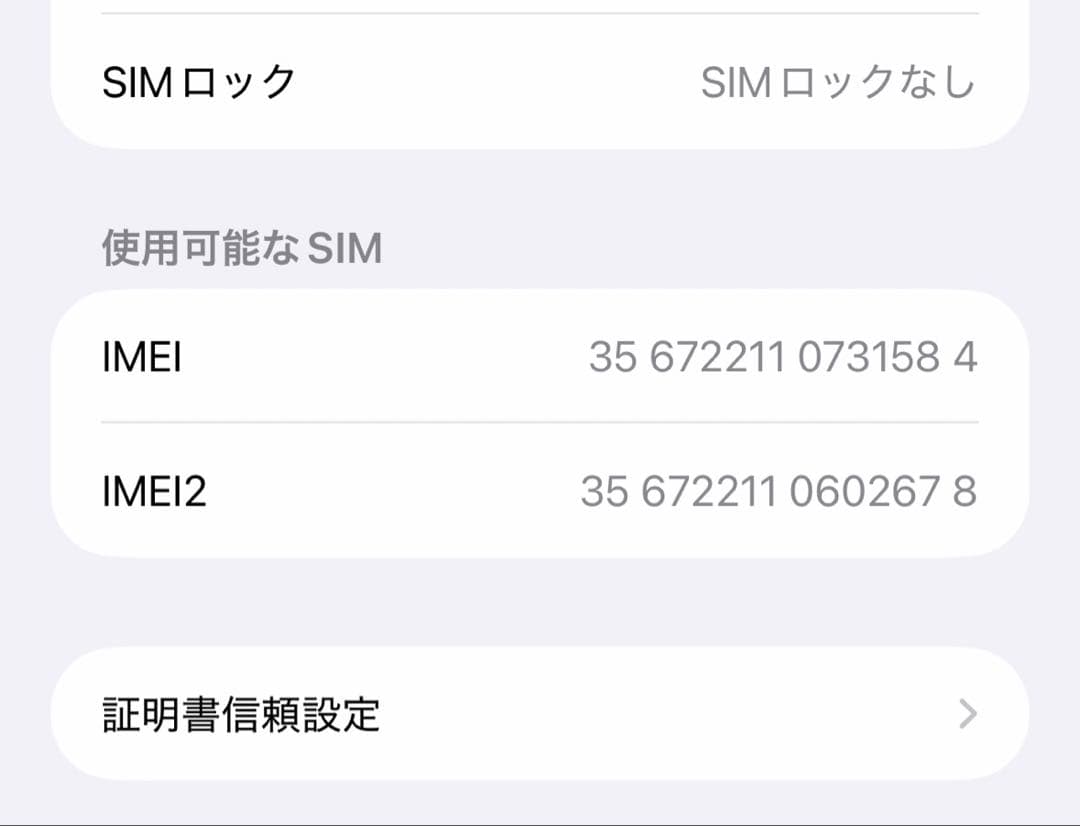 Apple iPhone 12 ProMax 512GB ブルー SIMフリー