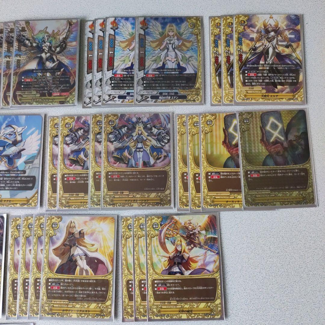 バディファイト　レジェンドワールド　天兵団　デッキ