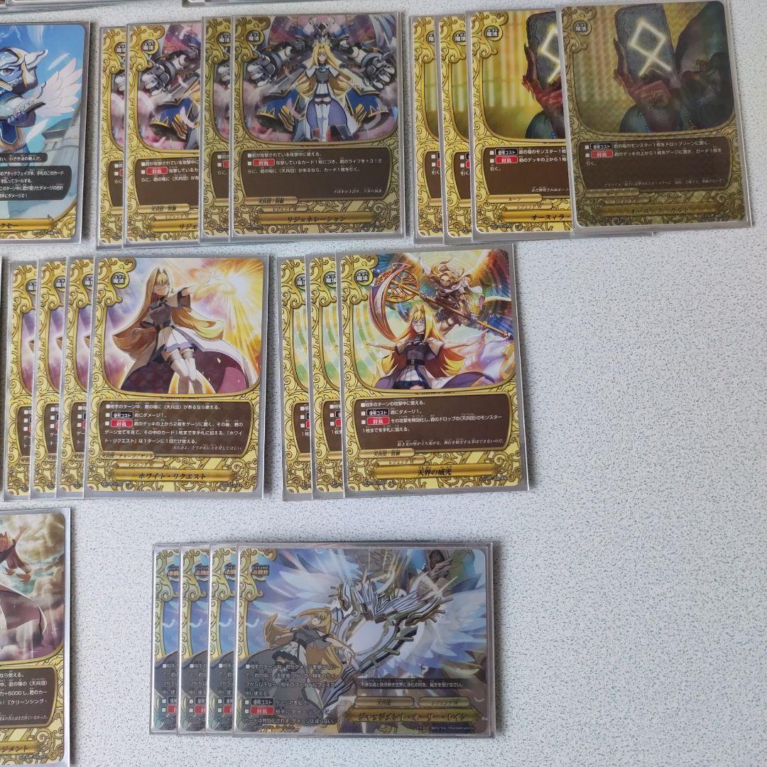 バディファイト　レジェンドワールド　天兵団　デッキ