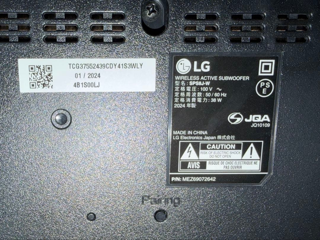 【美品】最大出力400W 3.1.3ch LG Soundbar SC9S LG