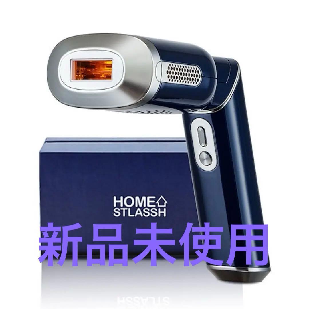 ホームストラッシュ 脱毛器