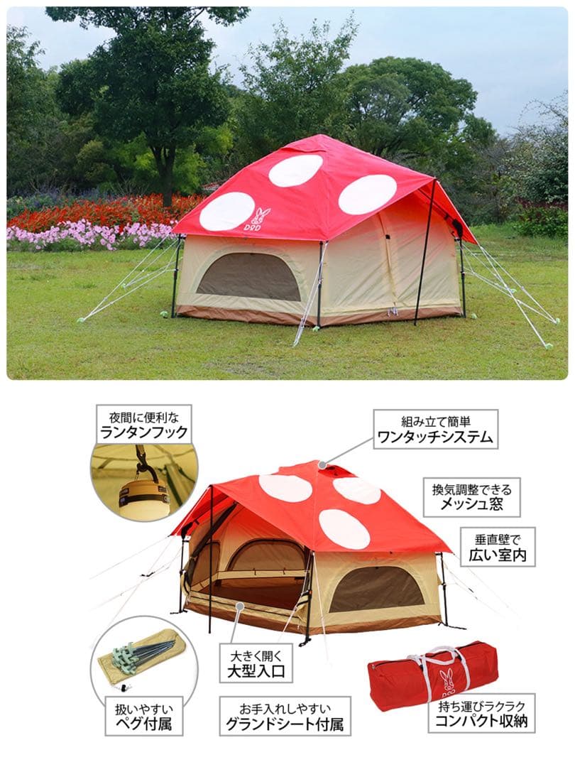 【美品】DOD キノコテント T4-610-RD レッド　大人気テント