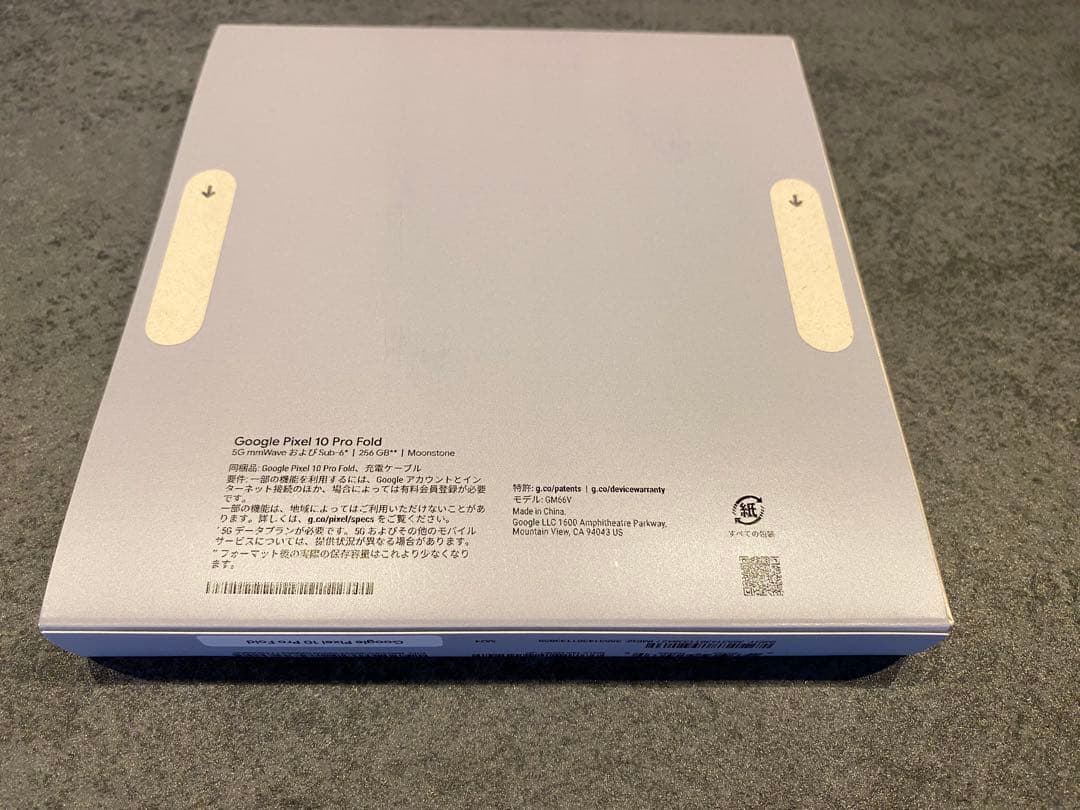 【新品/未開封】Google Pixel 10 Pro Fold SIMフリー