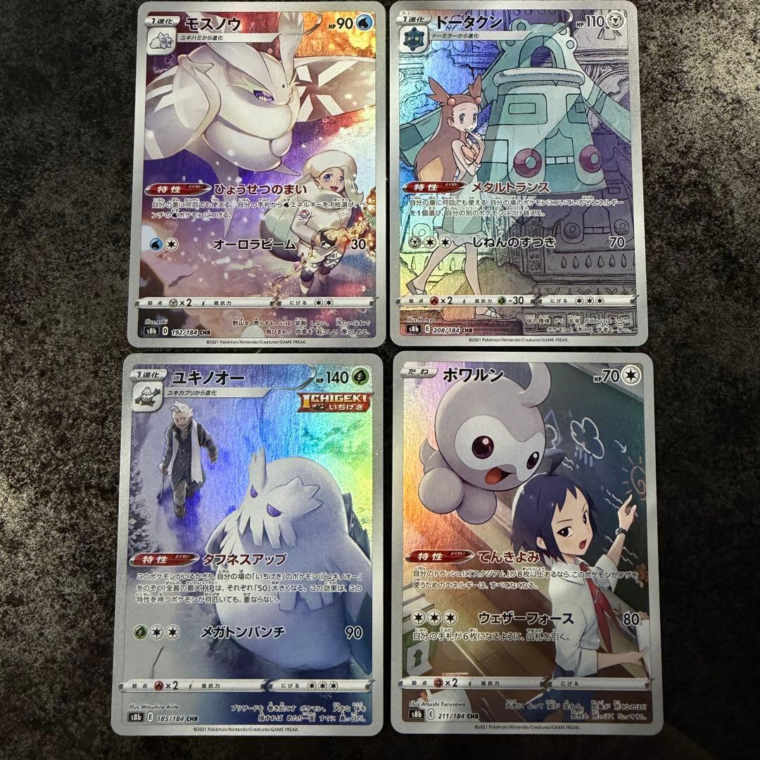 本日限定でさらに最終値下げ★ポケモンカード★CHR 40枚 まとめ売り