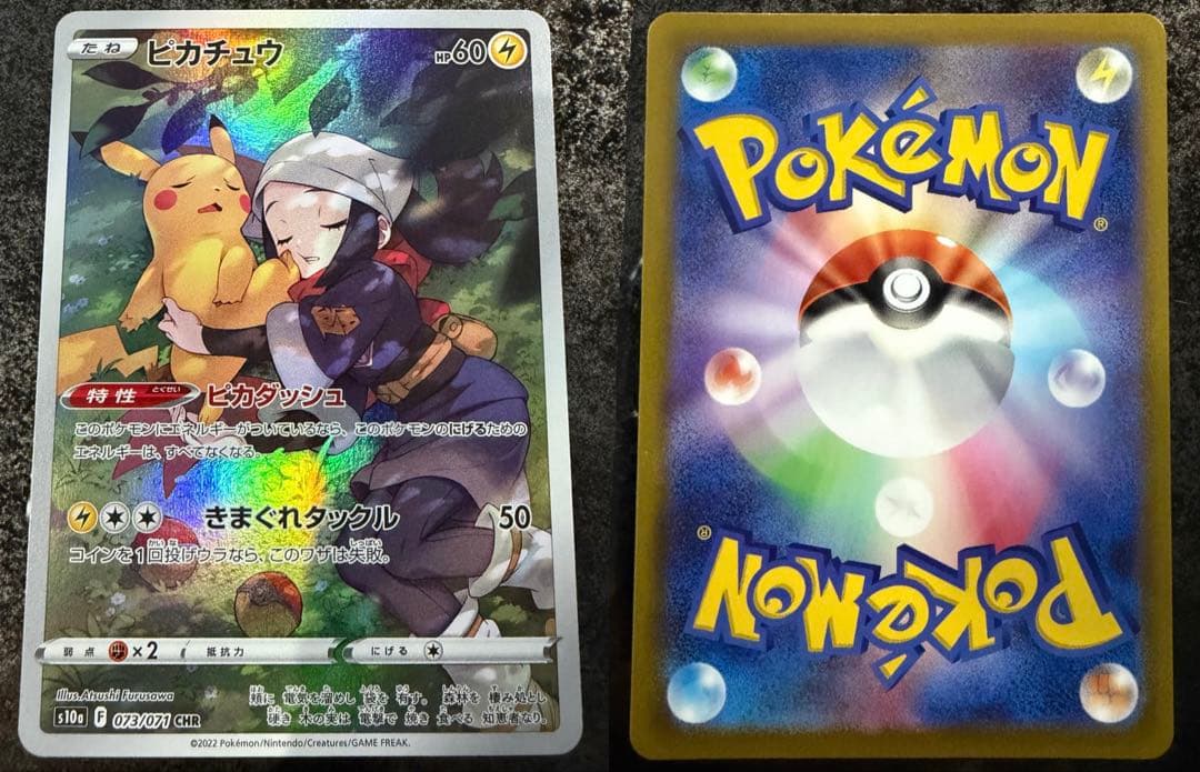 本日限定でさらに最終値下げ★ポケモンカード★CHR 40枚 まとめ売り