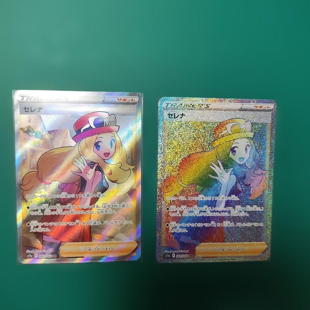 ポケモンカード セレナ SR