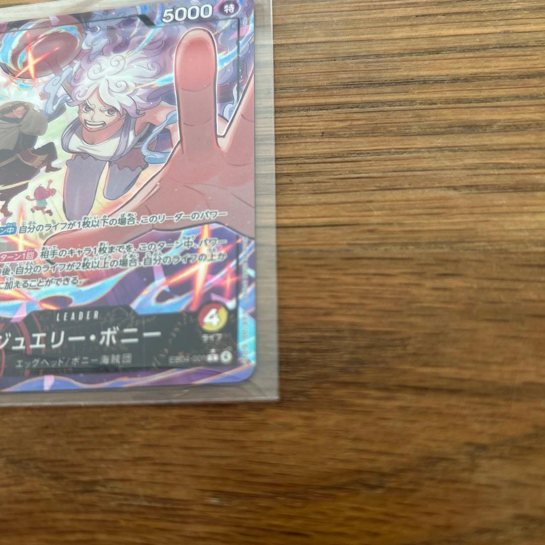 ジュエリー・ボニー パラレル　ワンピース　EB04-001 ONEPEACE