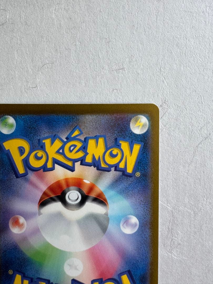 リザードンEX SAR シャイニートレジャー 349/190