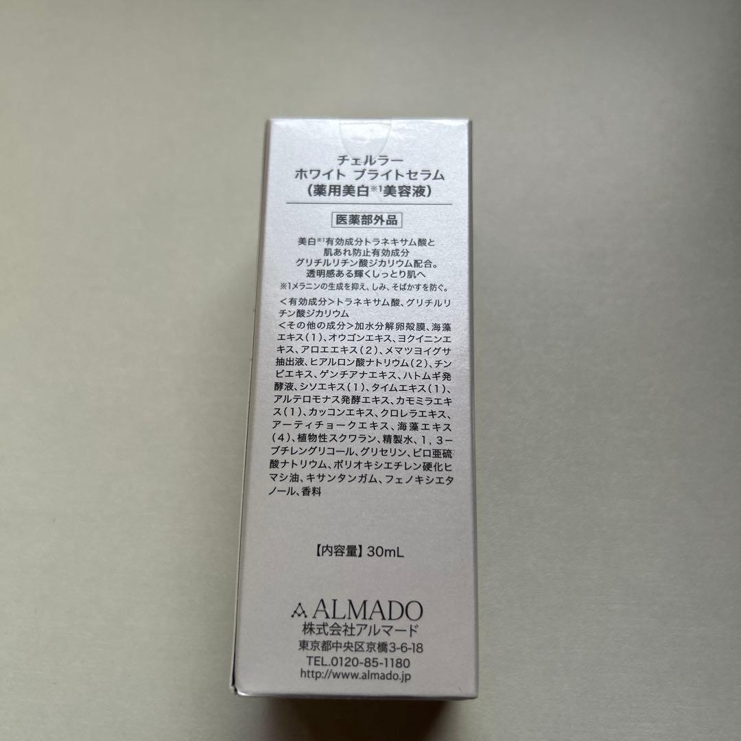 チェルラーホワイトブライトセラム 30ml