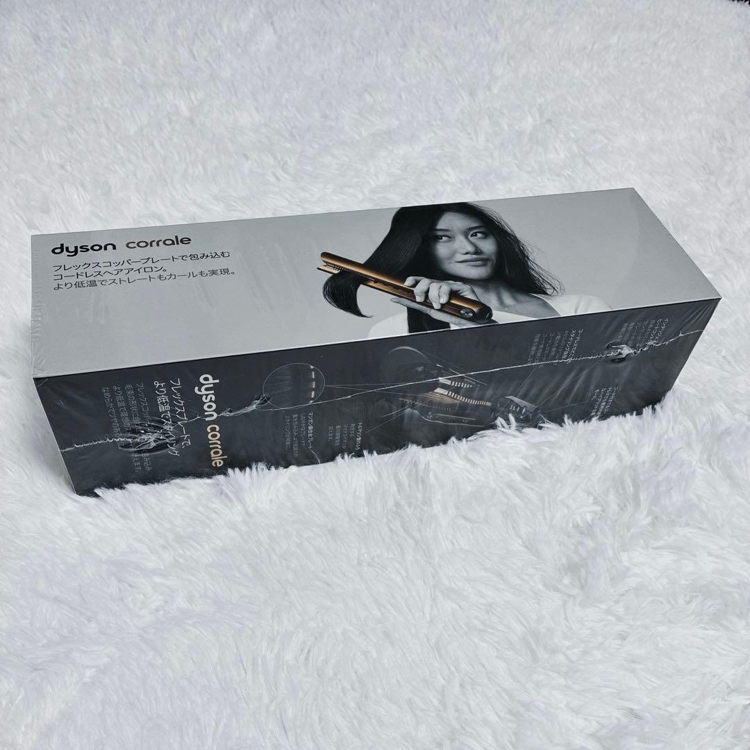 新品！Dyson Corrale HS07 BCBN コッパー/ブライトニッケル