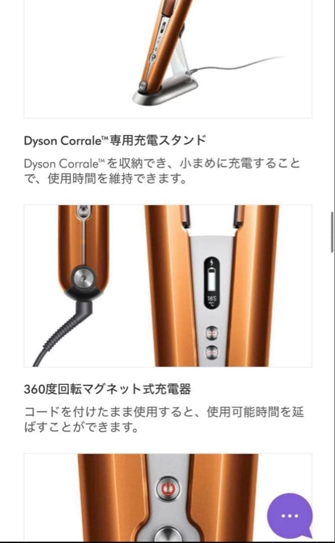 新品！Dyson Corrale HS07 BCBN コッパー/ブライトニッケル
