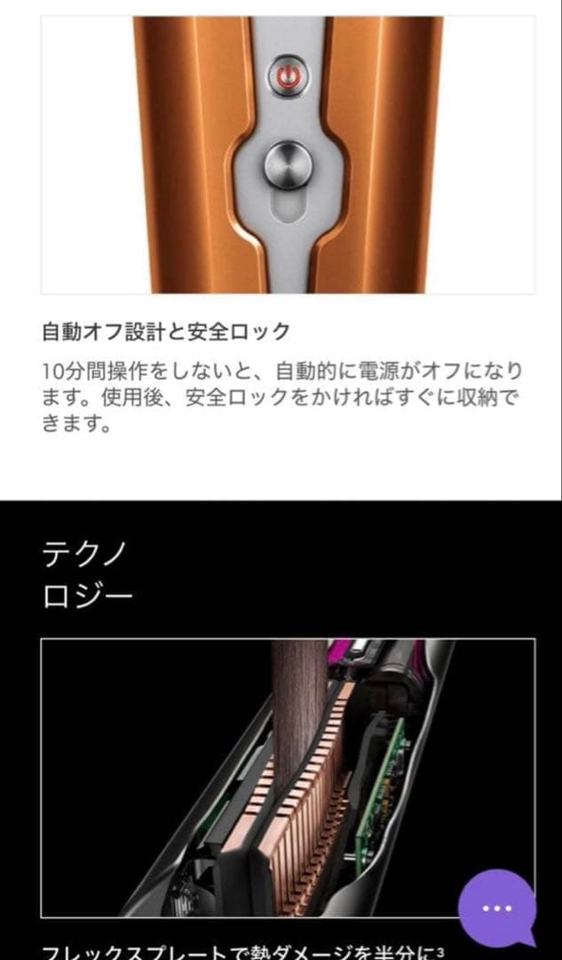 新品！Dyson Corrale HS07 BCBN コッパー/ブライトニッケル