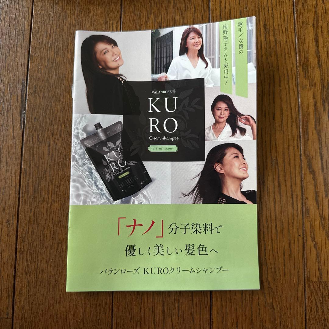 新品未使用⭐︎バランローズ 夏限定シトラスの香り 3個セット ナチュラルブラック