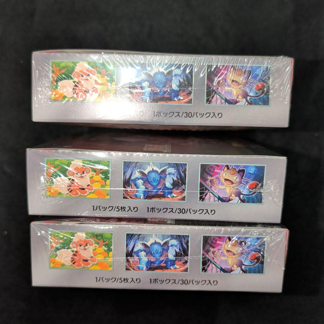 か*@様 ロケット団の栄光　シュリンク付きBOX 3BOX