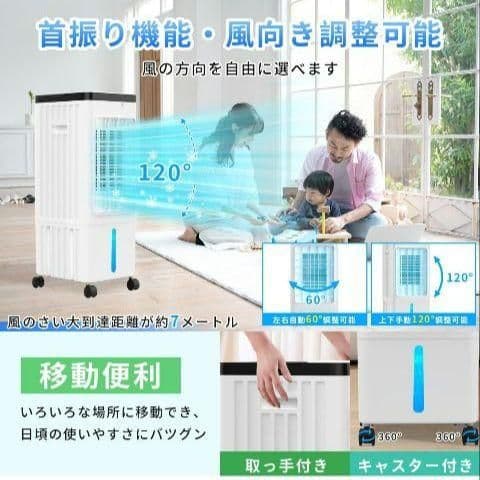 冷風機 強力 人気 冷風扇 冷風扇風機 1台4役・強冷感UP・省エネ 急速冷却