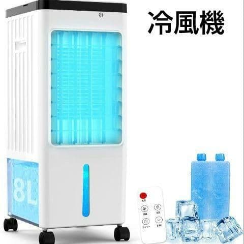 冷風機 強力 人気 冷風扇 冷風扇風機 1台4役・強冷感UP・省エネ 急速冷却