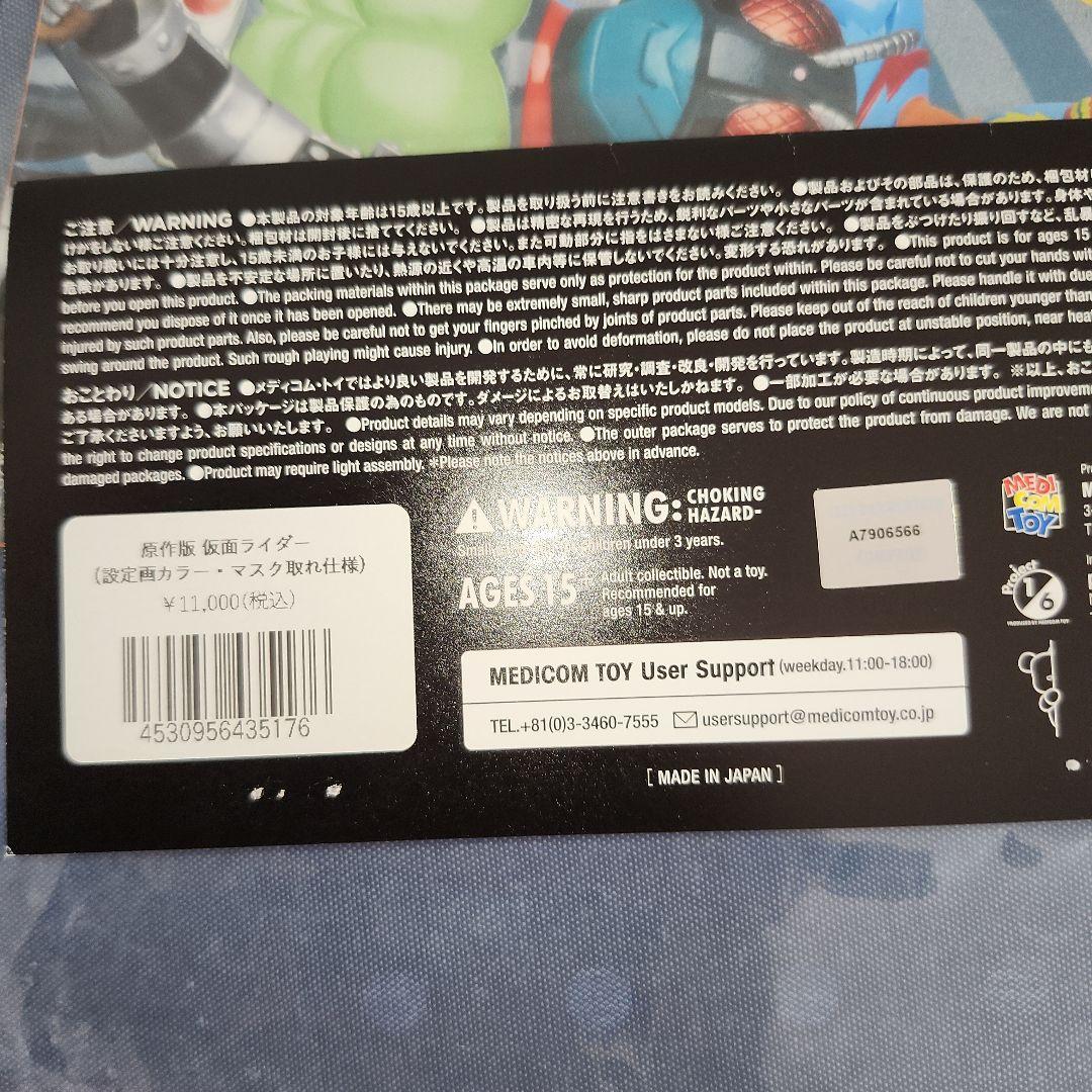 東映レトロソフビコレクション　原作版　仮面ライダー　面取れ　早い者勝ち