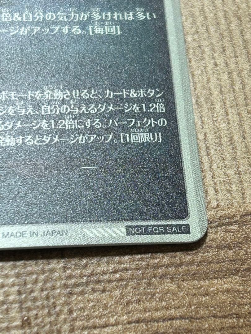 最安値 ドラゴンボールスーパーダイバーズ　SDVTP−001 パラレル　孫悟空