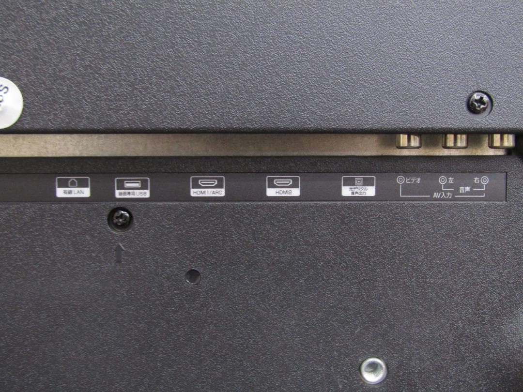 TEES 50V型 フルハイビジョン 液晶テレビ LE-5041TS 18年製