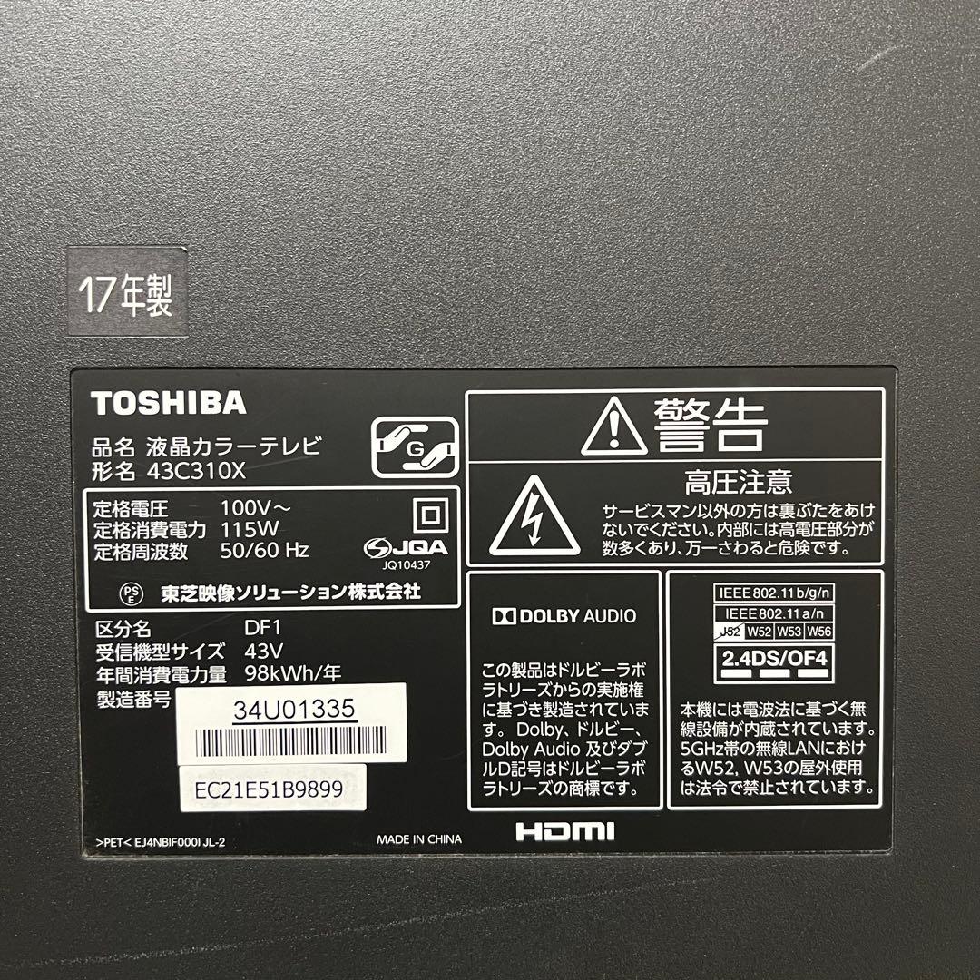 即日受渡❣️全国送料込東芝43型4K液晶テレビネット動画視聴可3チューナー