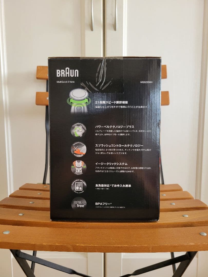 新品未開封BRAUNハンドブレンダーMulti Quick5V MQ5235WH