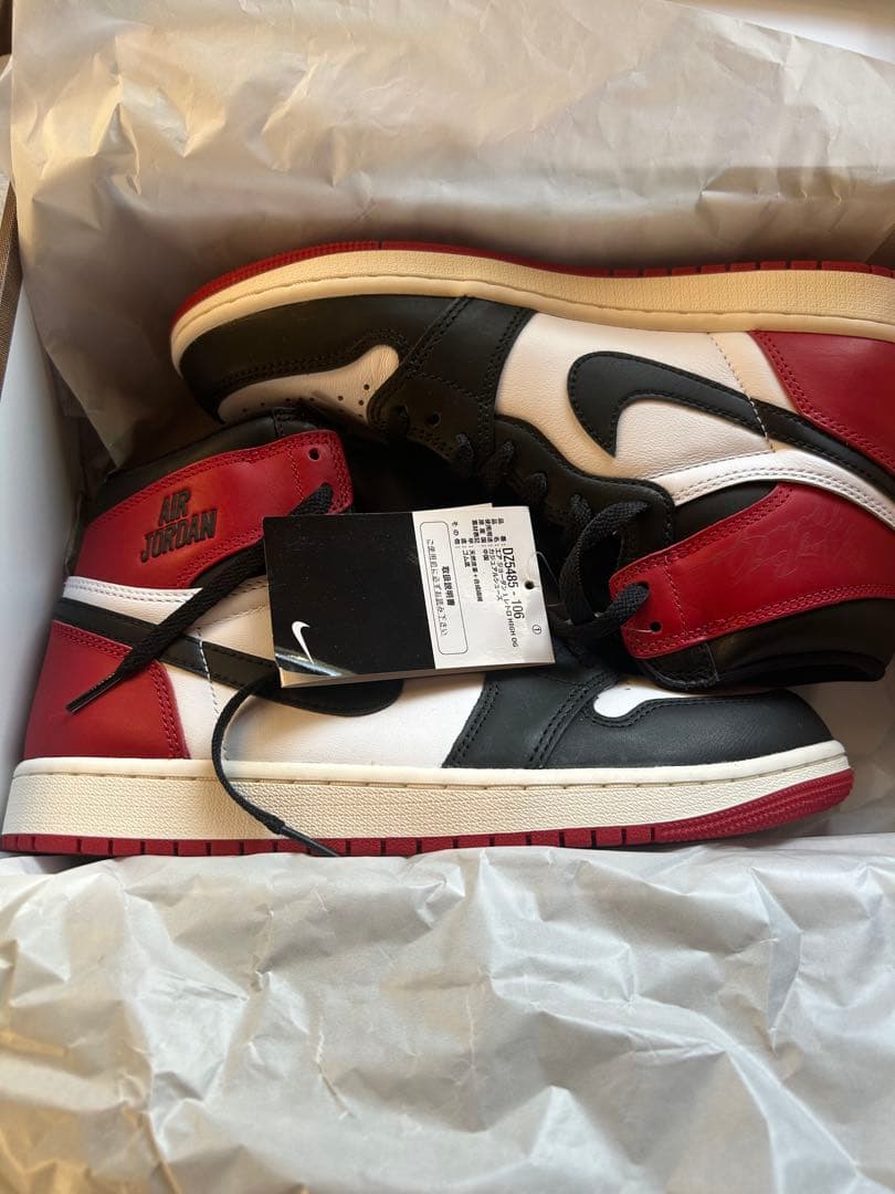 Air Jordan 1 Retro High ブラックトゥ