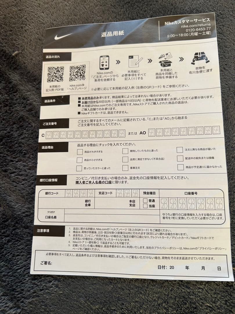 Air Jordan 1 Retro High ブラックトゥ