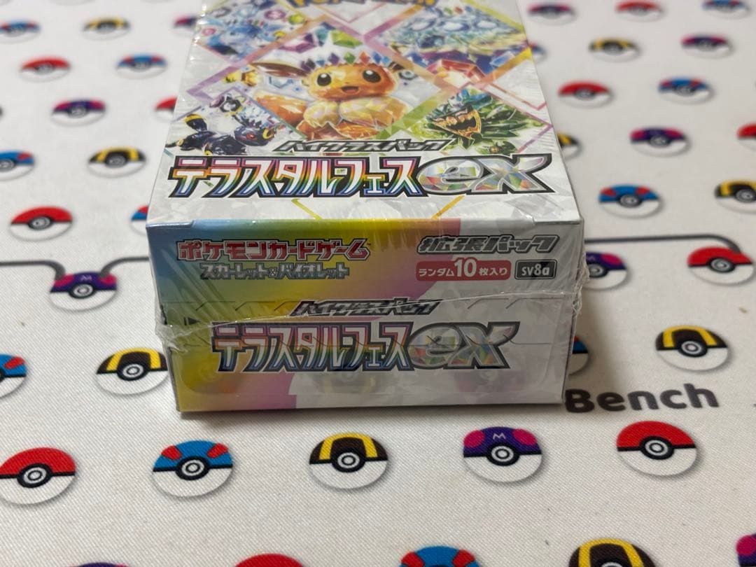 テラスタルフェスex 未開封シュリンク付き