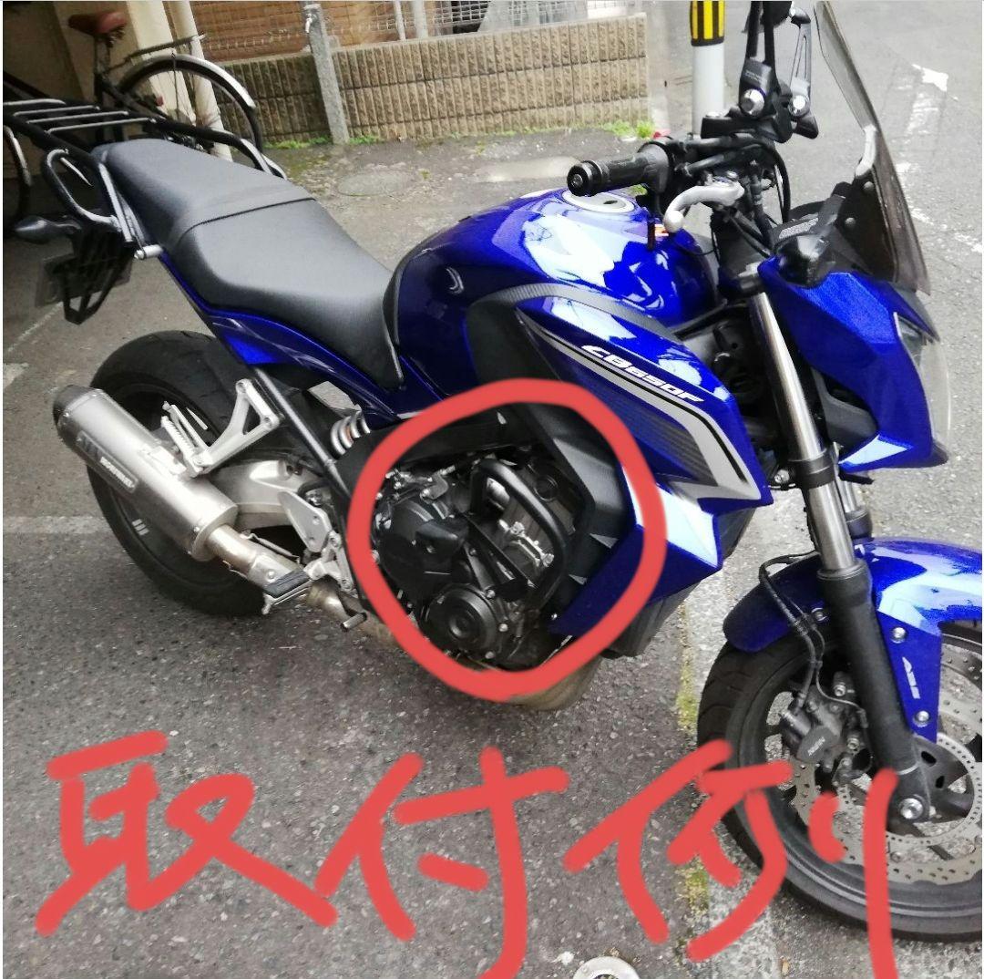 ホンダ　CB650F用　エンジンガード　のみ