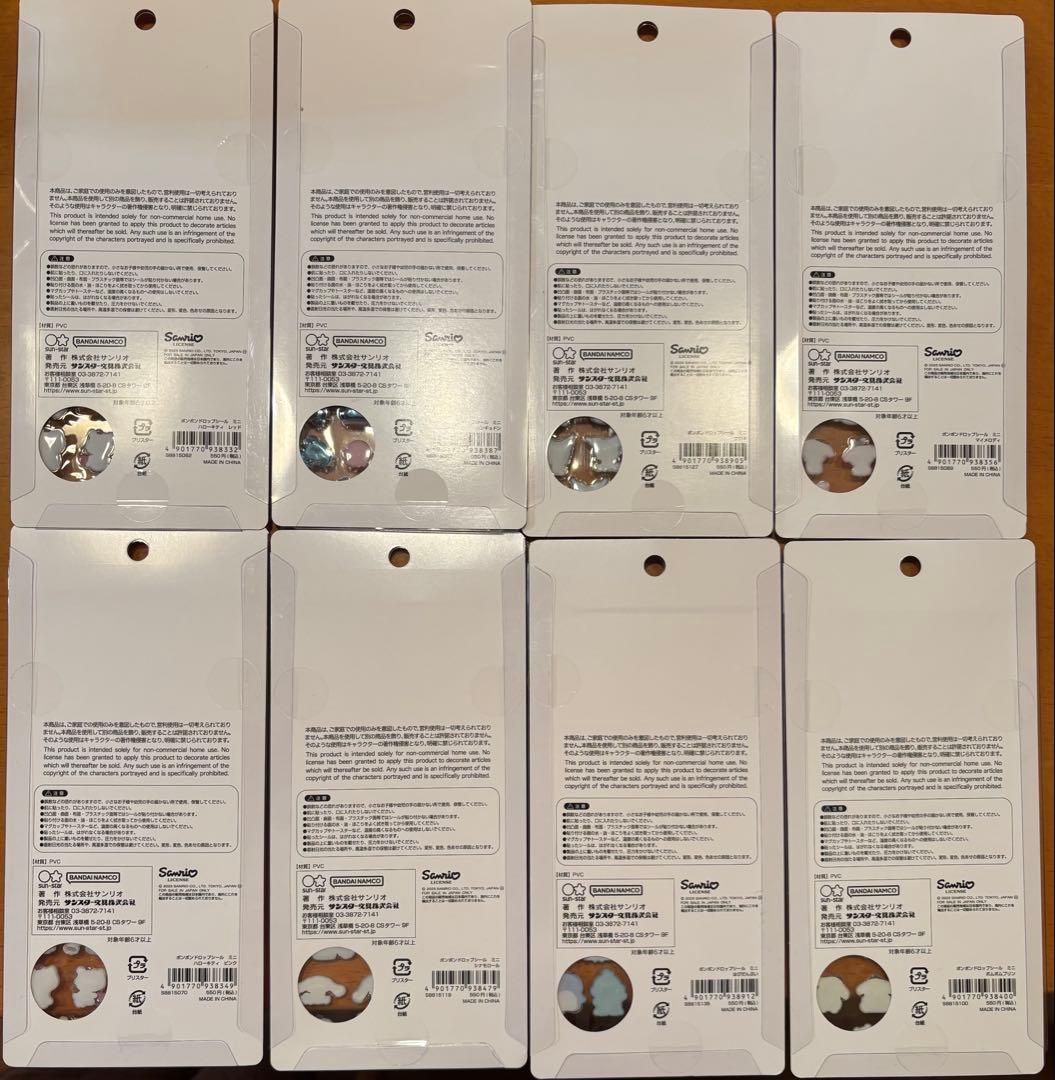 【正規品】ボンボンドロップシール　ミニ　サンリオ　8種コンプリートセット