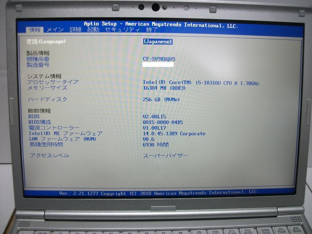 希少16GBメモリ/CF-SV9/Office2024+SSD256G(505)