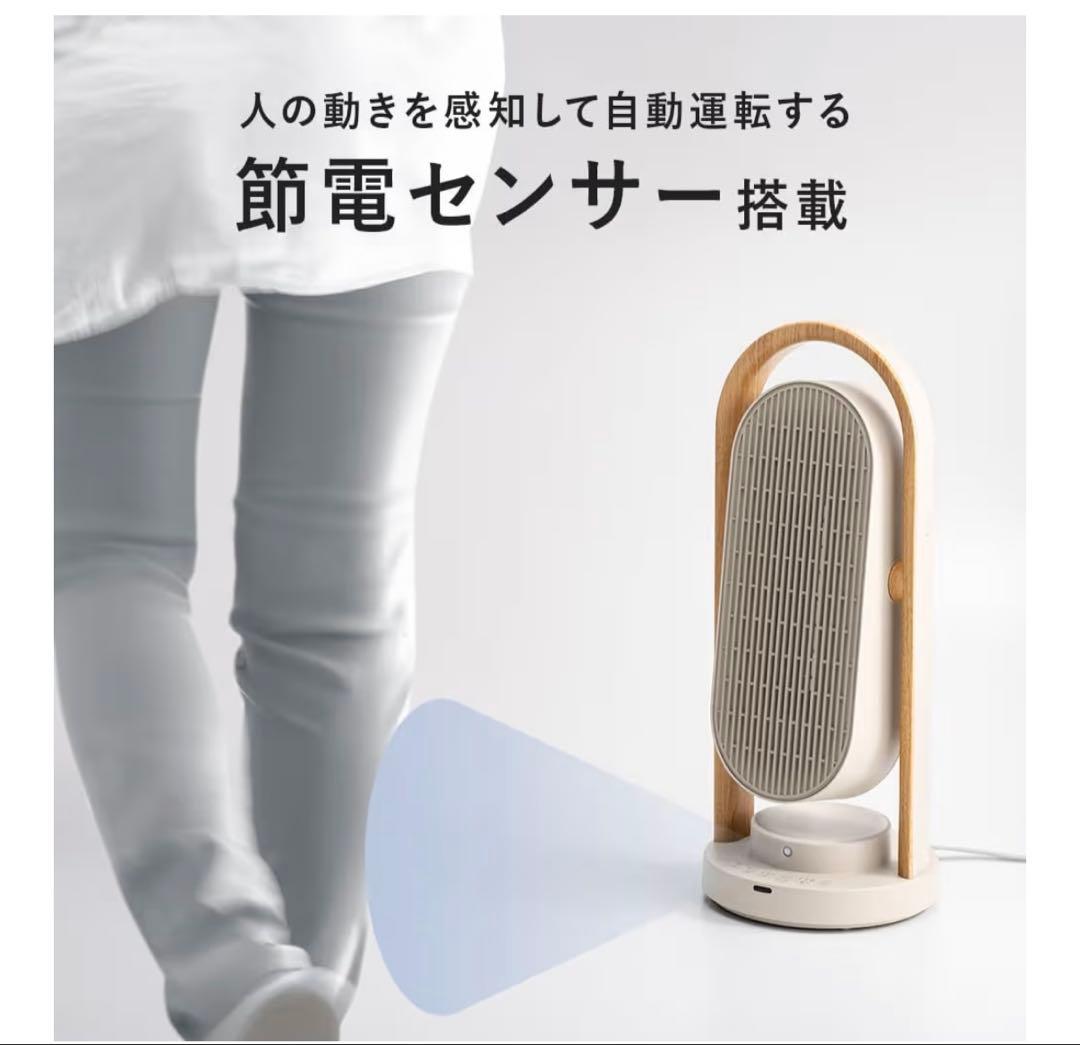 THREEUP 自動運転 セラミックファンヒーター