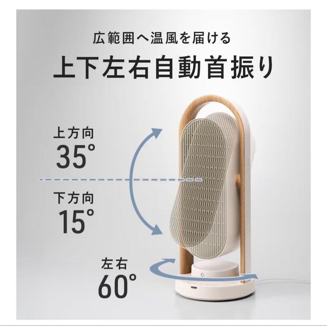 THREEUP 自動運転 セラミックファンヒーター