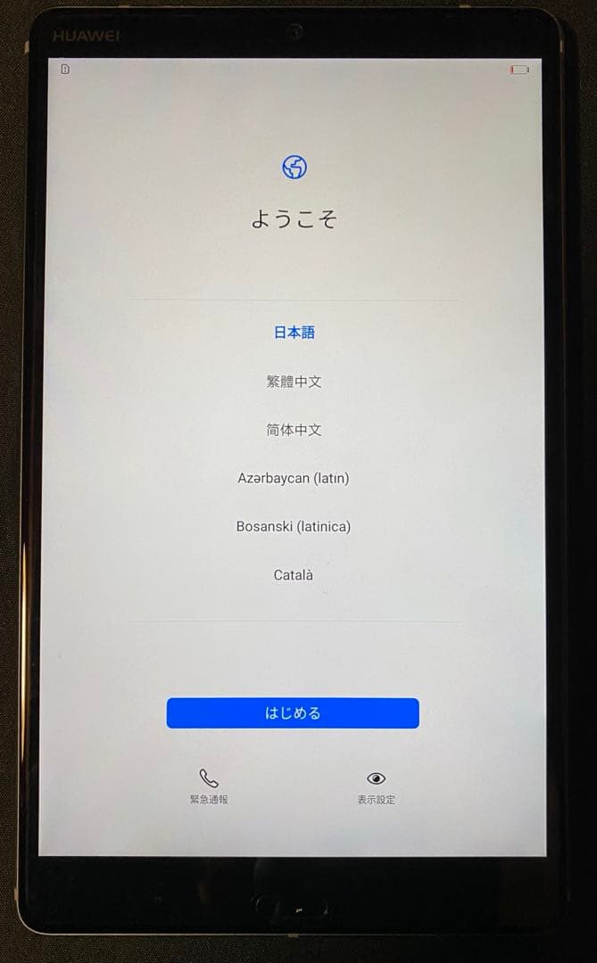 HUAWEI MediaPad M5 ファーウェイ　メディアパッドM5