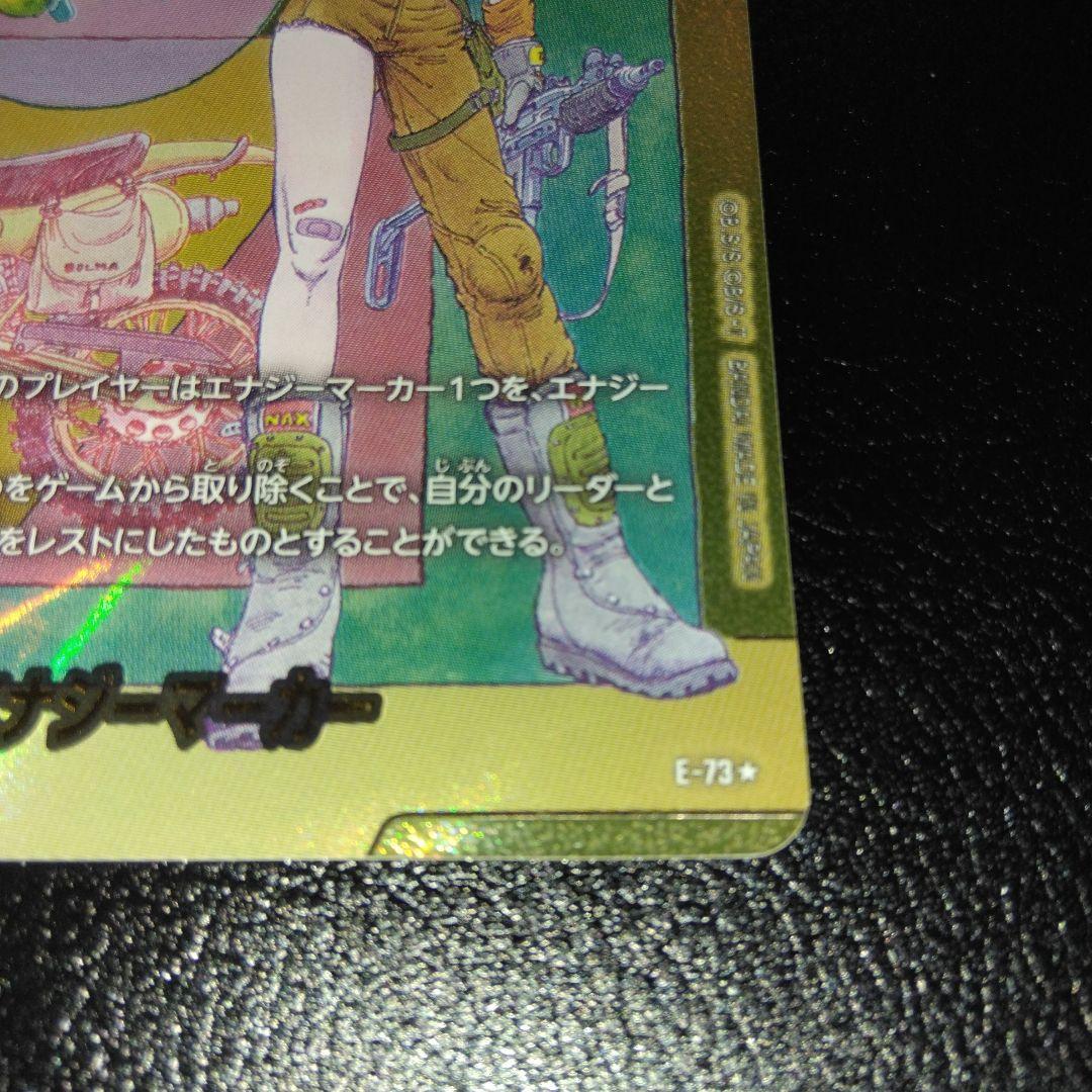 manga booster2 エナジーマーカー金ブルマ　e-73 10巻　美品